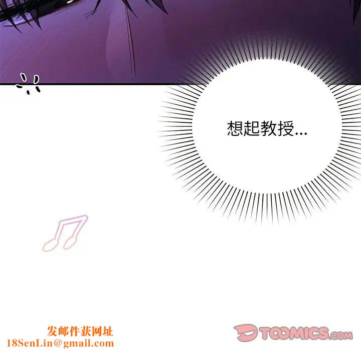 让我一见钟情的他第11话