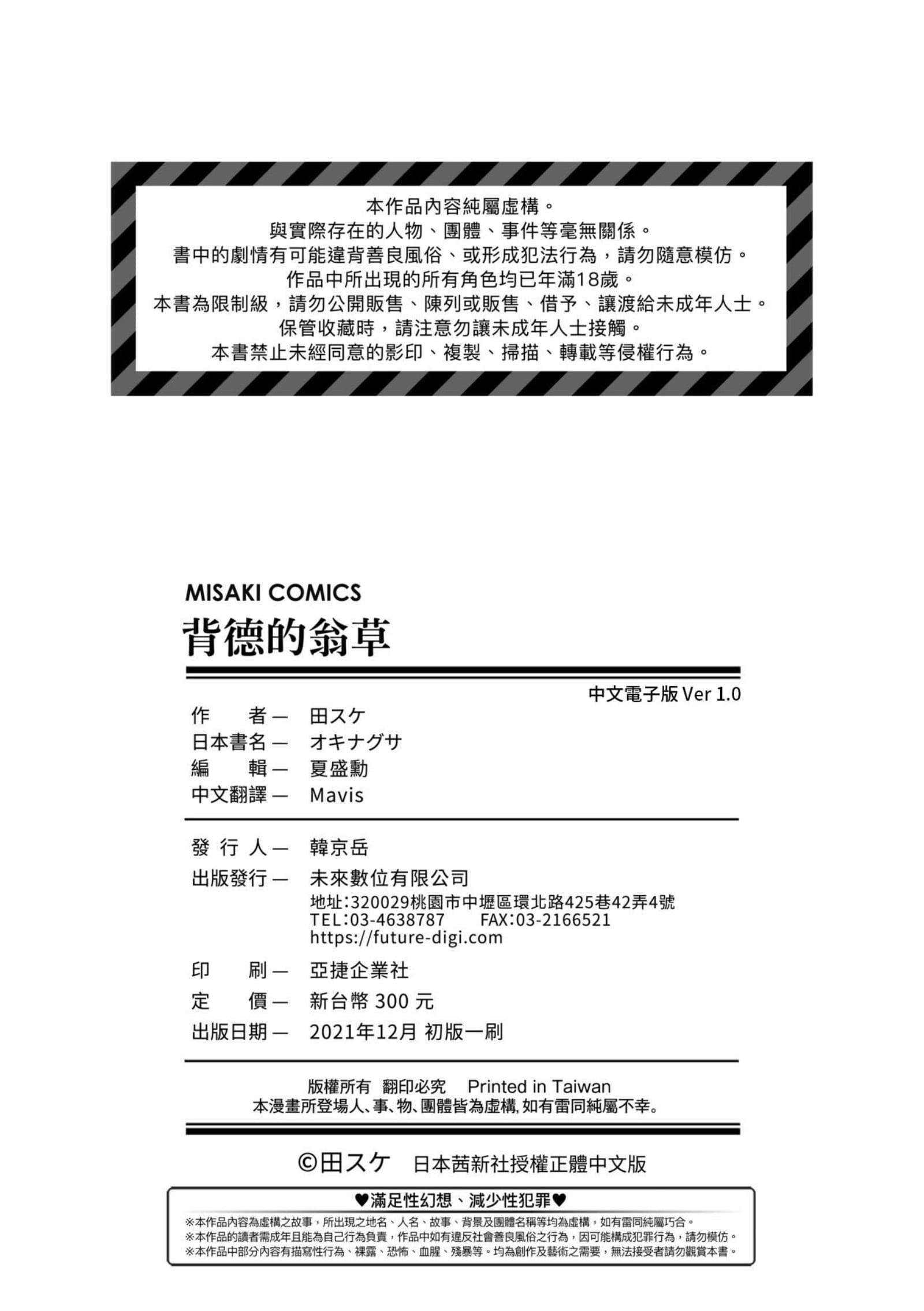 [田スケ]オキナグサ[中国翻訳][田スケ]オキナグサ[中国翻訳]