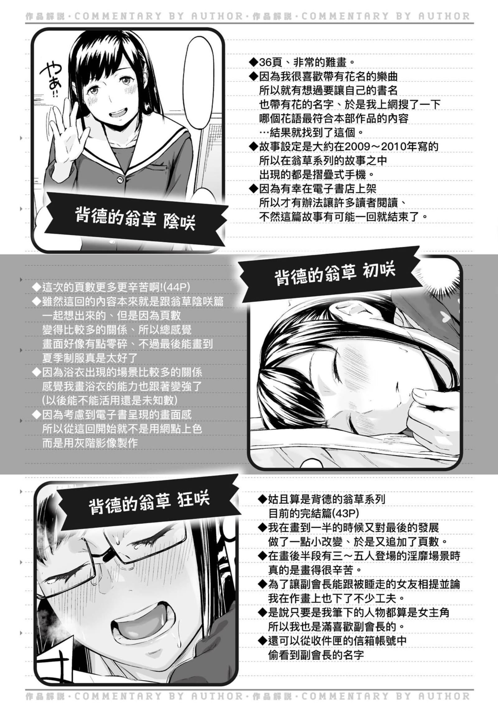 [田スケ]オキナグサ[中国翻訳][田スケ]オキナグサ[中国翻訳]