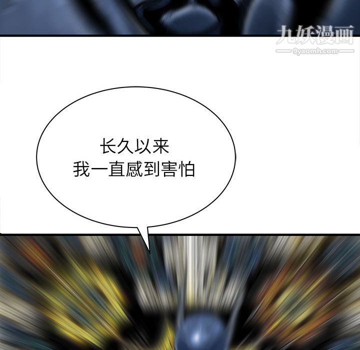 PROTO109第52话