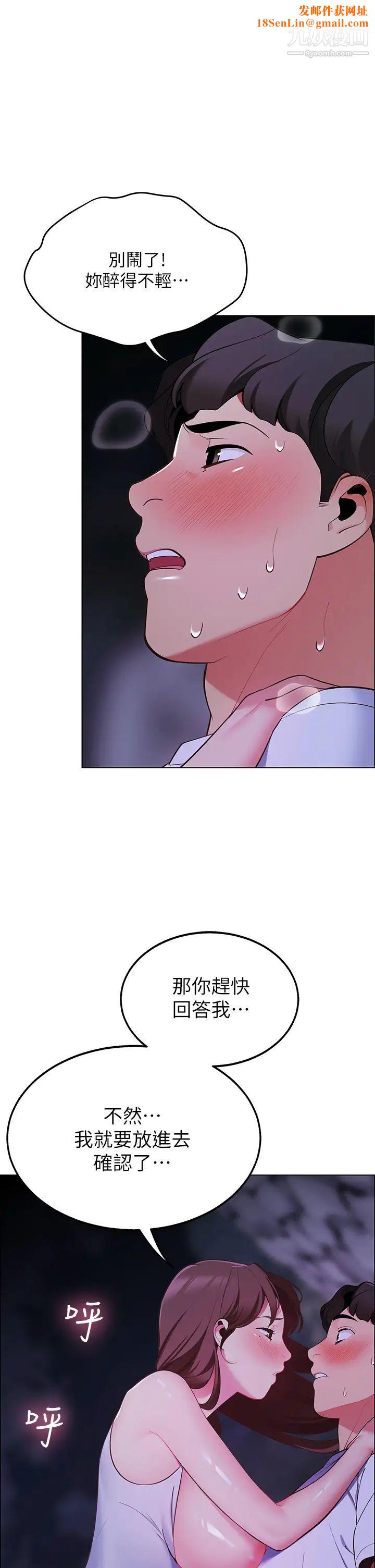 帐篷里的秘密第10话-暴走的饥渴人妻