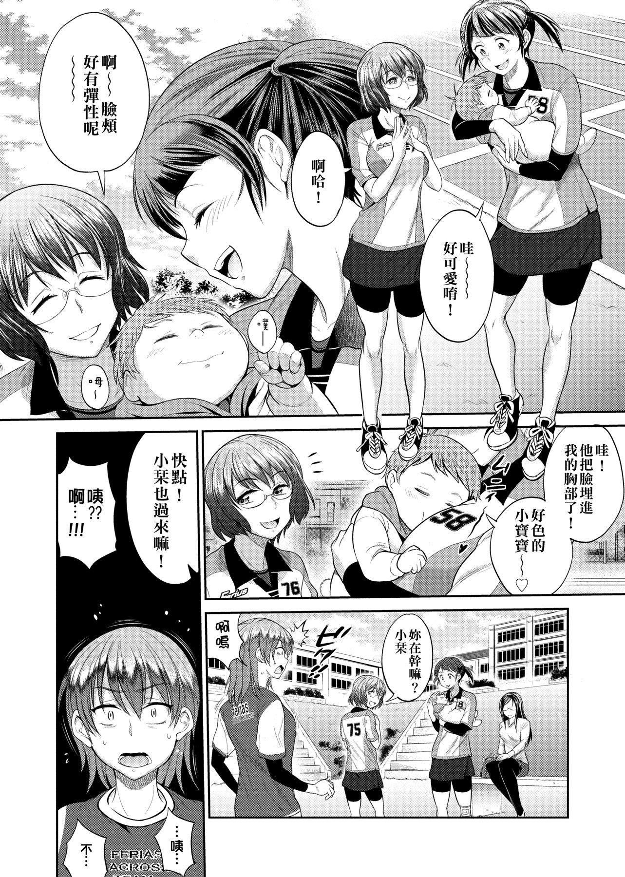 [DISTANCE]じょしラク!～2YearsLater～[黑条修正][未来数位中文][DISTANCE]じょしラク!～2YearsLater～[黑条修正][未来数位中文]