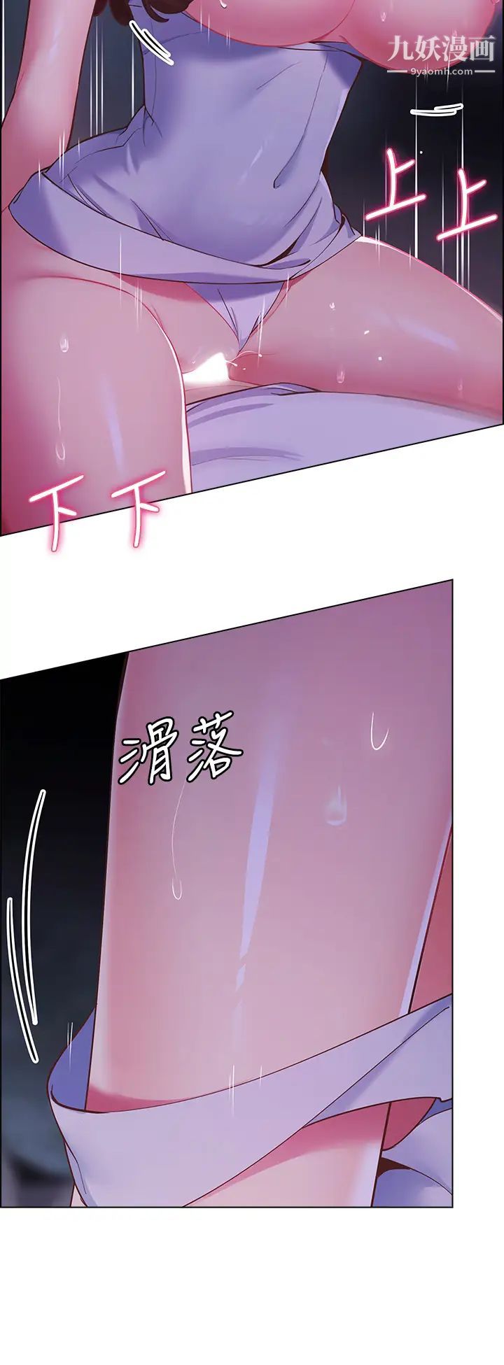 帐篷里的秘密第10话-暴走的饥渴人妻