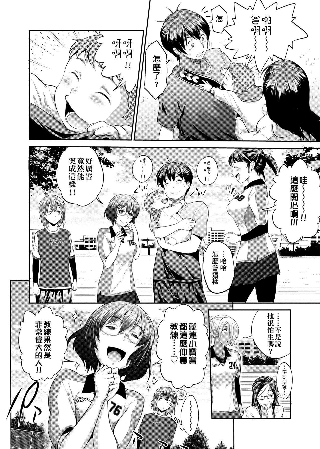 [DISTANCE]じょしラク!～2YearsLater～[黑条修正][未来数位中文][DISTANCE]じょしラク!～2YearsLater～[黑条修正][未来数位中文]