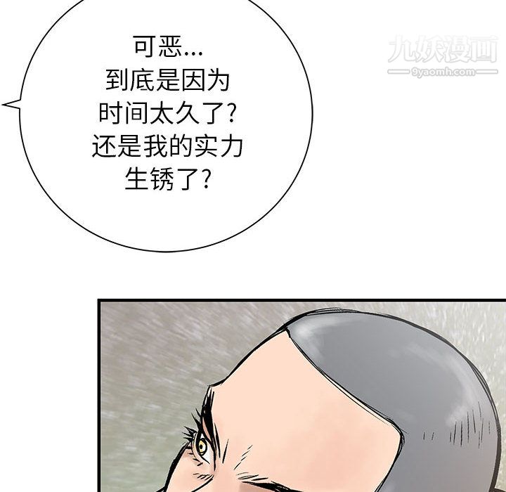 PROTO109第52话