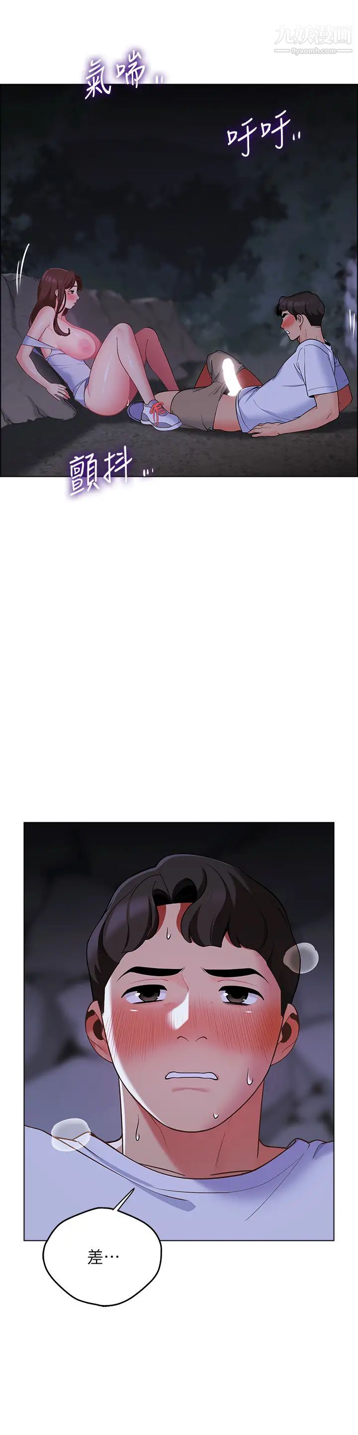 帐篷里的秘密第10话-暴走的饥渴人妻