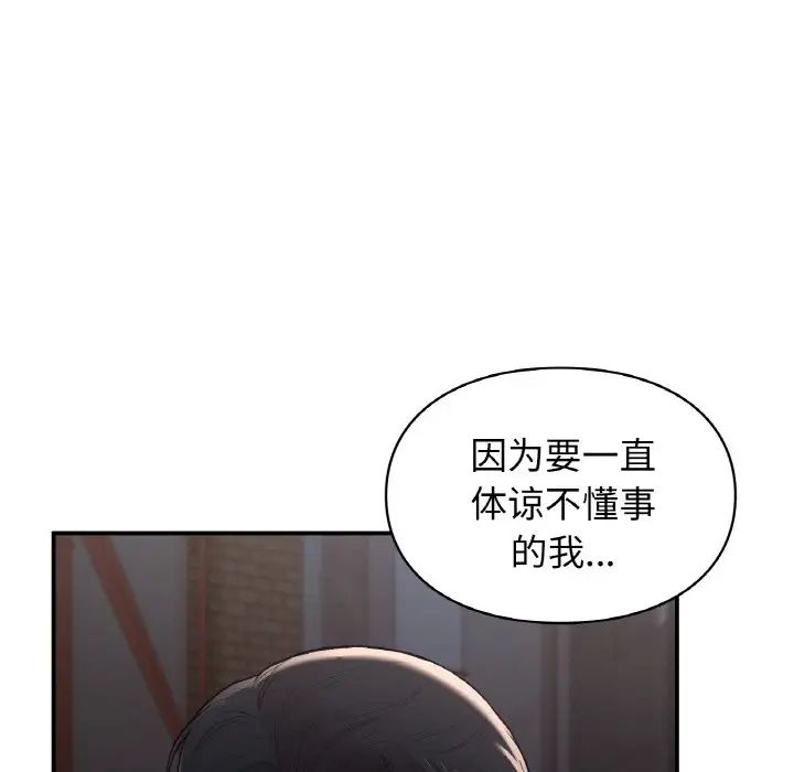 让我一见钟情的他第12话