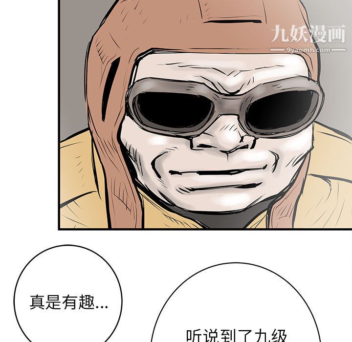 PROTO109第52话