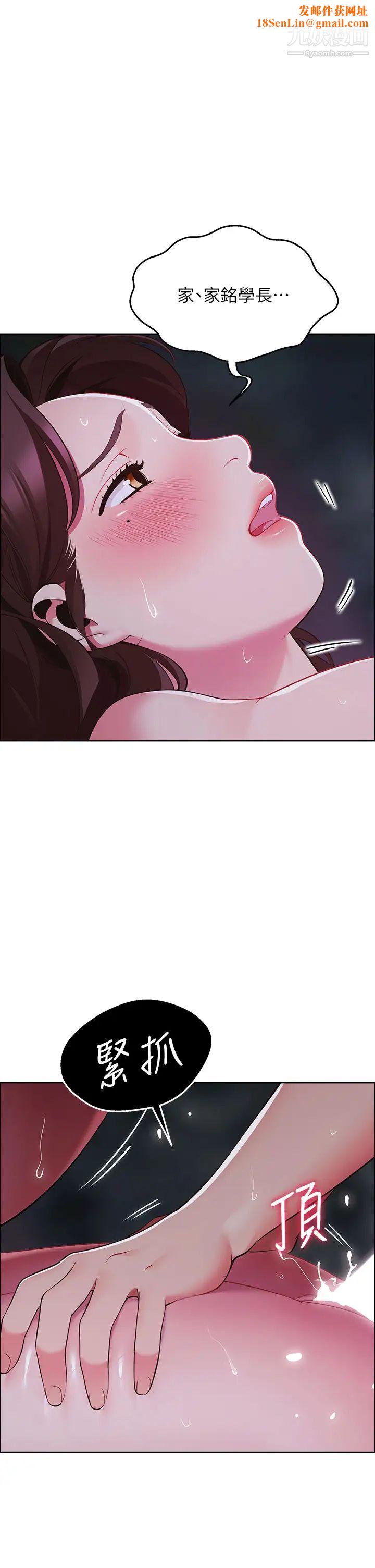 帐篷里的秘密第11话-射在我体内…