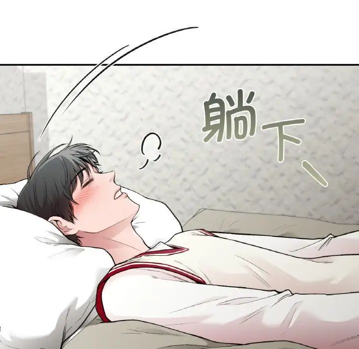 让我一见钟情的他第12话