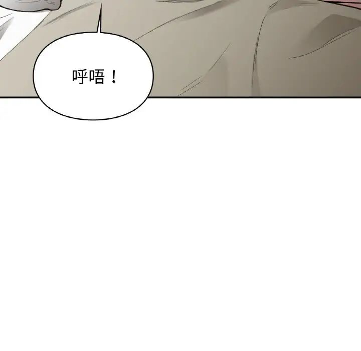 让我一见钟情的他第12话