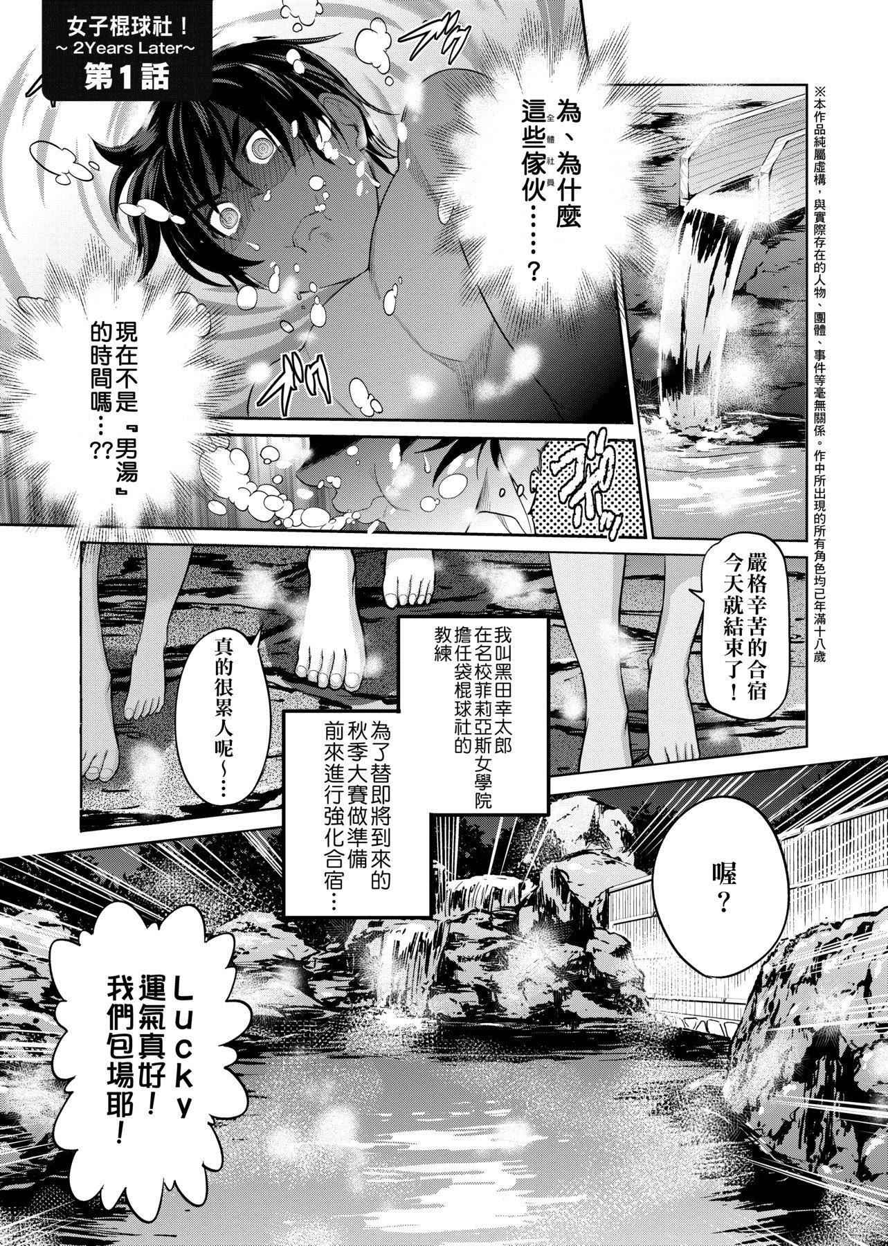 [DISTANCE]じょしラク!～2YearsLater～[黑条修正][未来数位中文][DISTANCE]じょしラク!～2YearsLater～[黑条修正][未来数位中文]