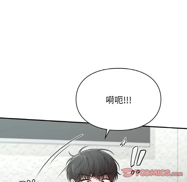 让我一见钟情的他第12话