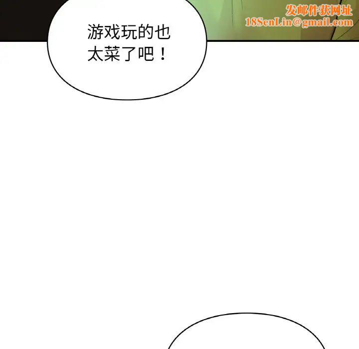 让我一见钟情的他第12话