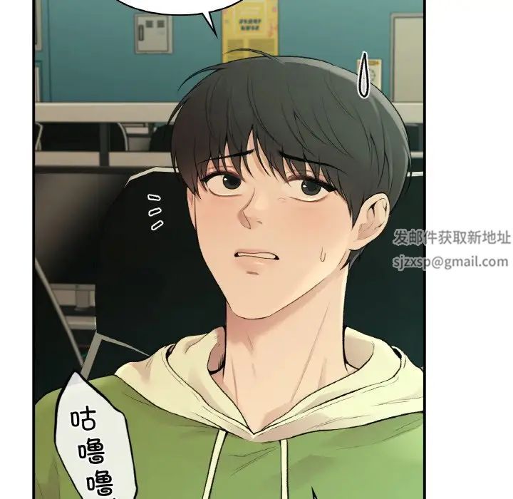 让我一见钟情的他第12话