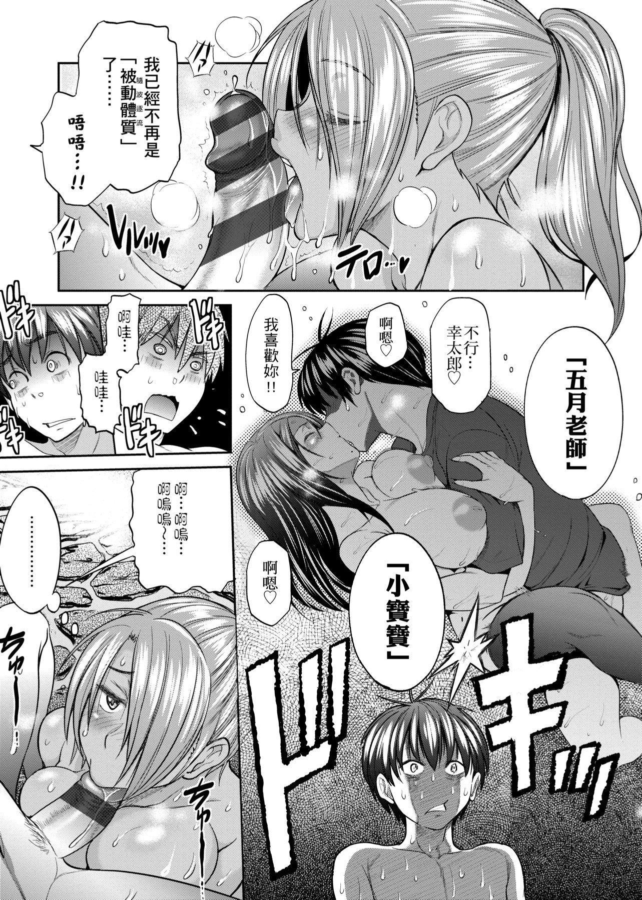 [DISTANCE]じょしラク!～2YearsLater～[黑条修正][未来数位中文][DISTANCE]じょしラク!～2YearsLater～[黑条修正][未来数位中文]