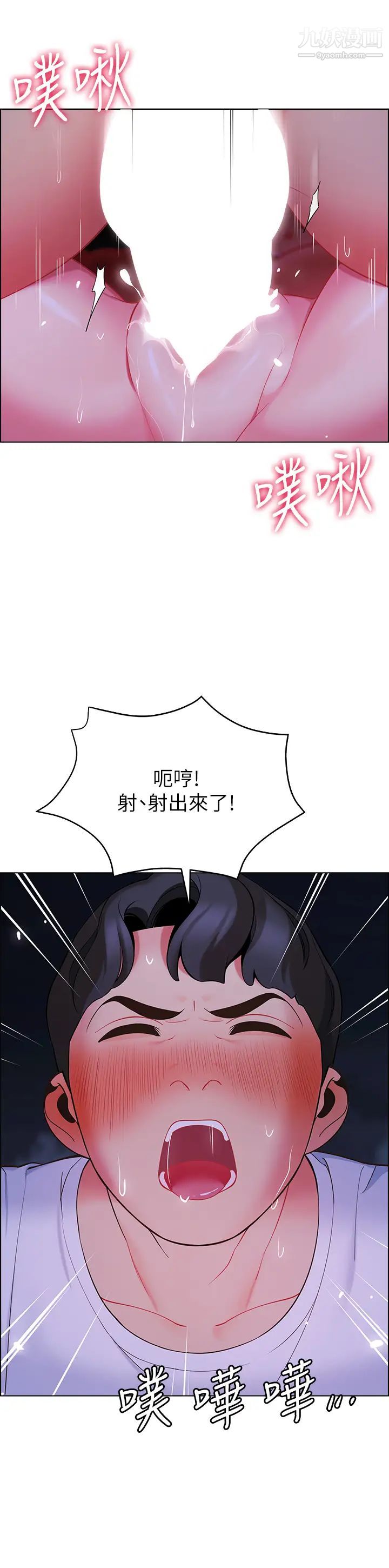 帐篷里的秘密第11话-射在我体内…