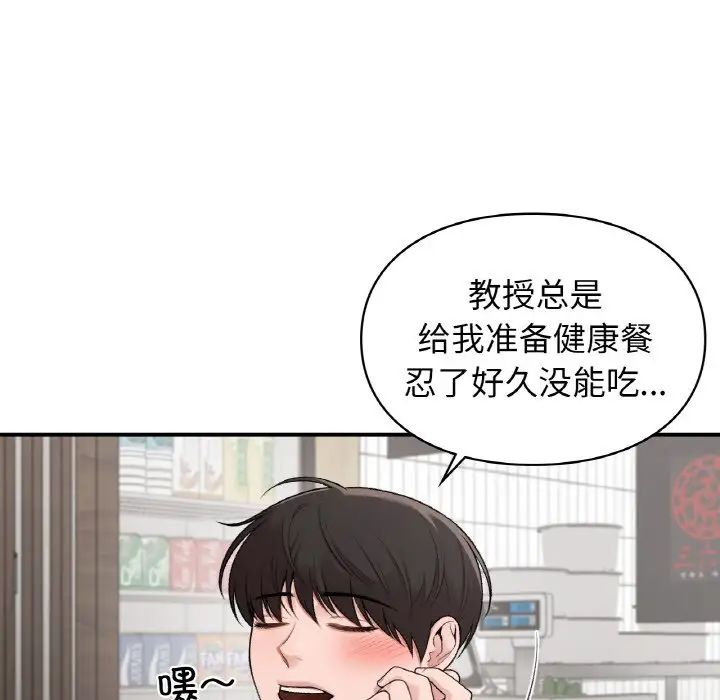 让我一见钟情的他第12话