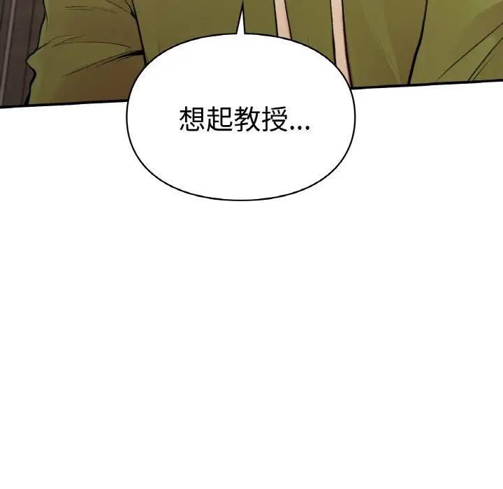 让我一见钟情的他第12话