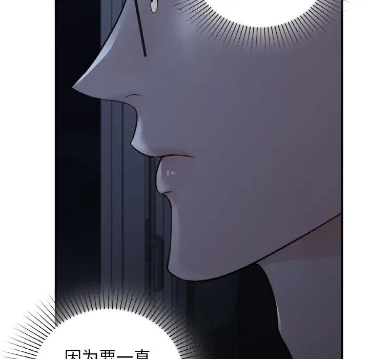 让我一见钟情的他第12话