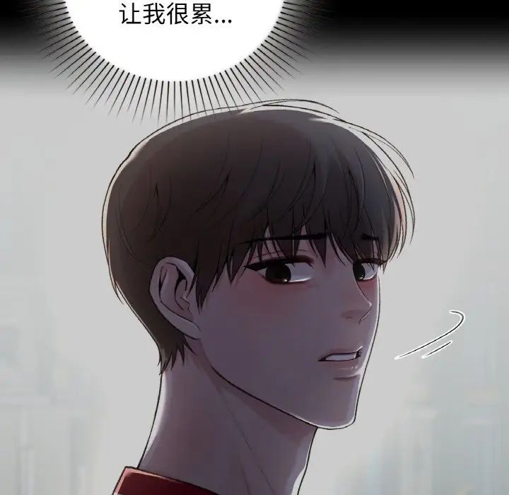 让我一见钟情的他第12话