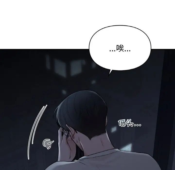 让我一见钟情的他第12话