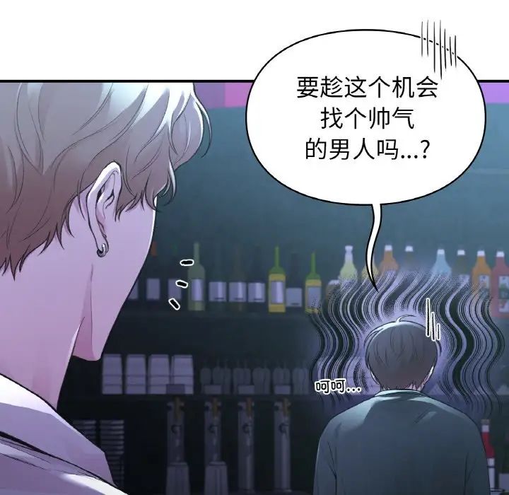 让我一见钟情的他第12话