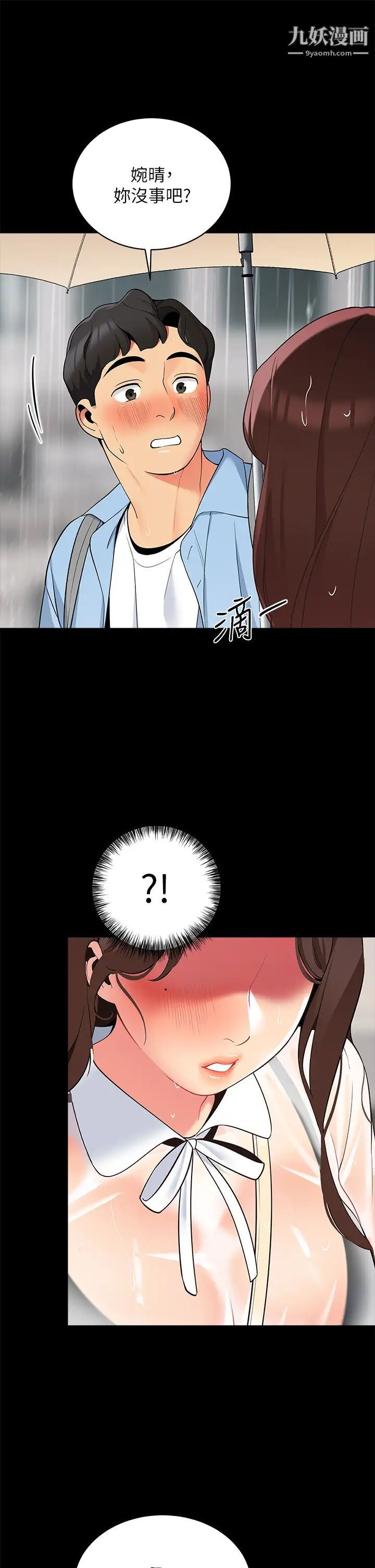 帐篷里的秘密第12话-止不住的野战