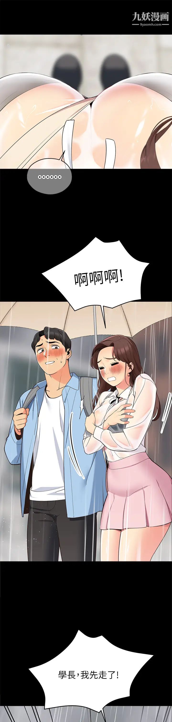 帐篷里的秘密第12话-止不住的野战