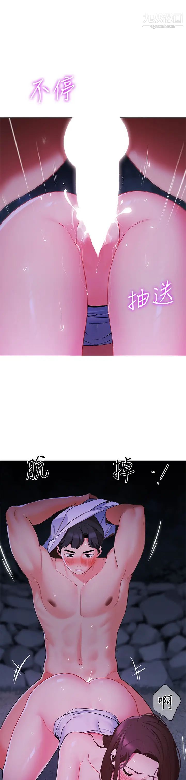 帐篷里的秘密第12话-止不住的野战