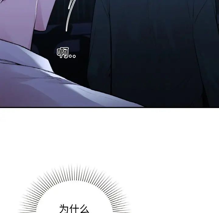 让我一见钟情的他第13话