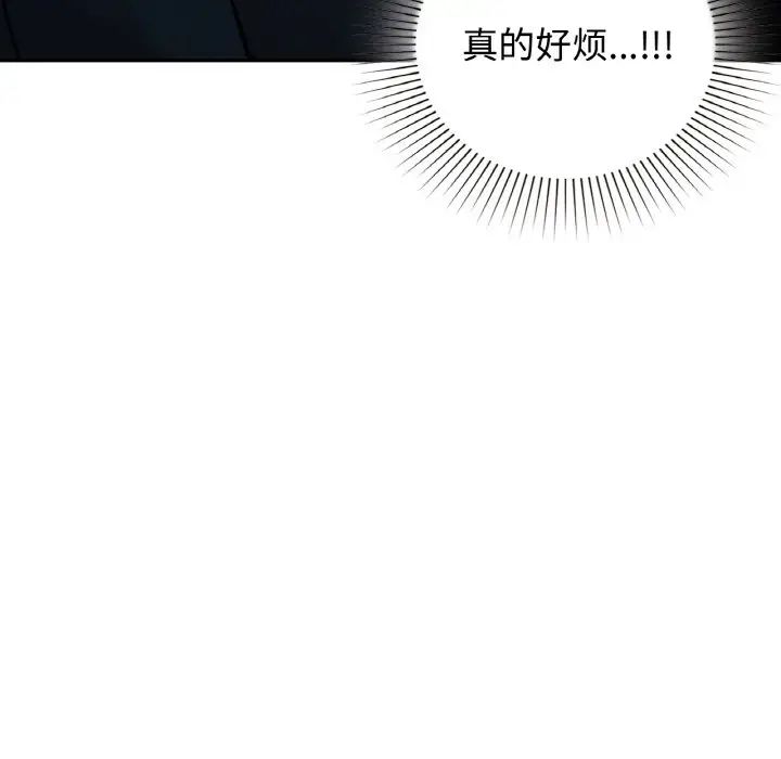 让我一见钟情的他第13话