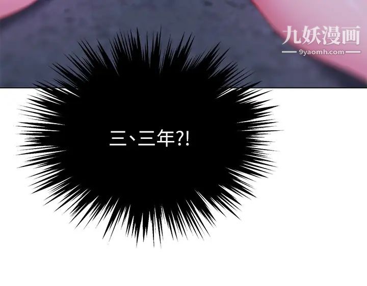 帐篷里的秘密第13话-难以忘却的快感