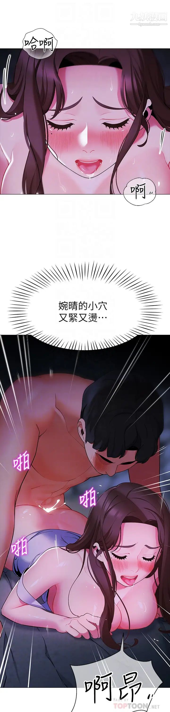 帐篷里的秘密第13话-难以忘却的快感