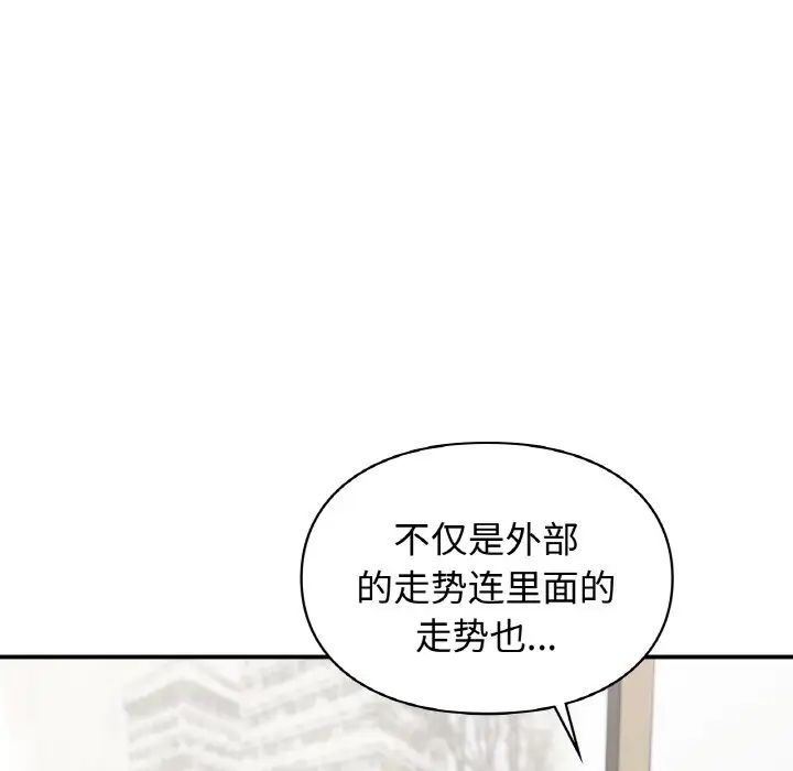 让我一见钟情的他第13话