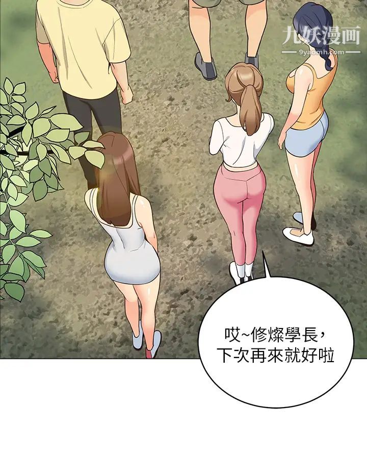 帐篷里的秘密第13话-难以忘却的快感