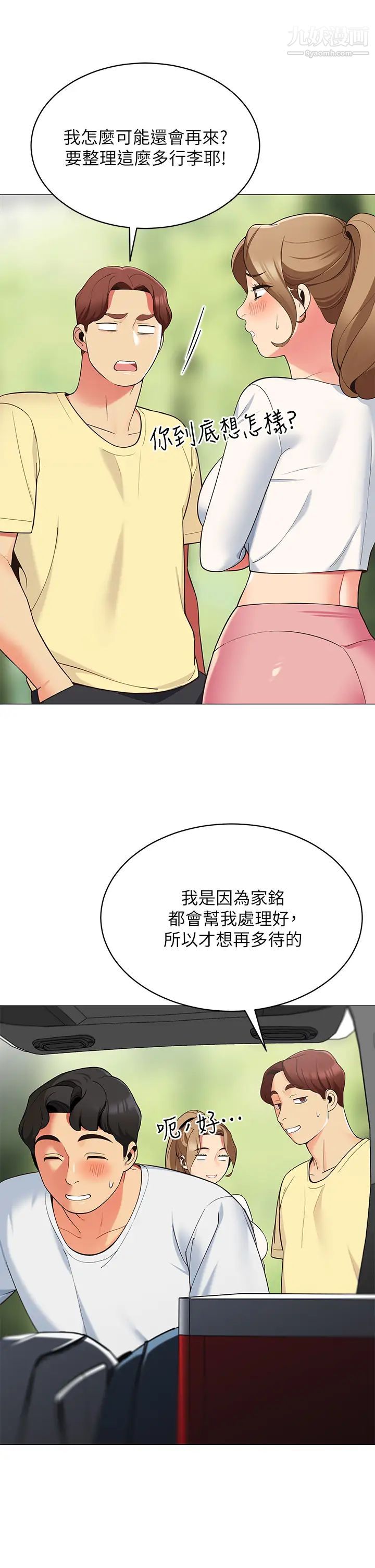 帐篷里的秘密第13话-难以忘却的快感