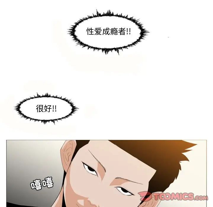 恶劣时代第11话