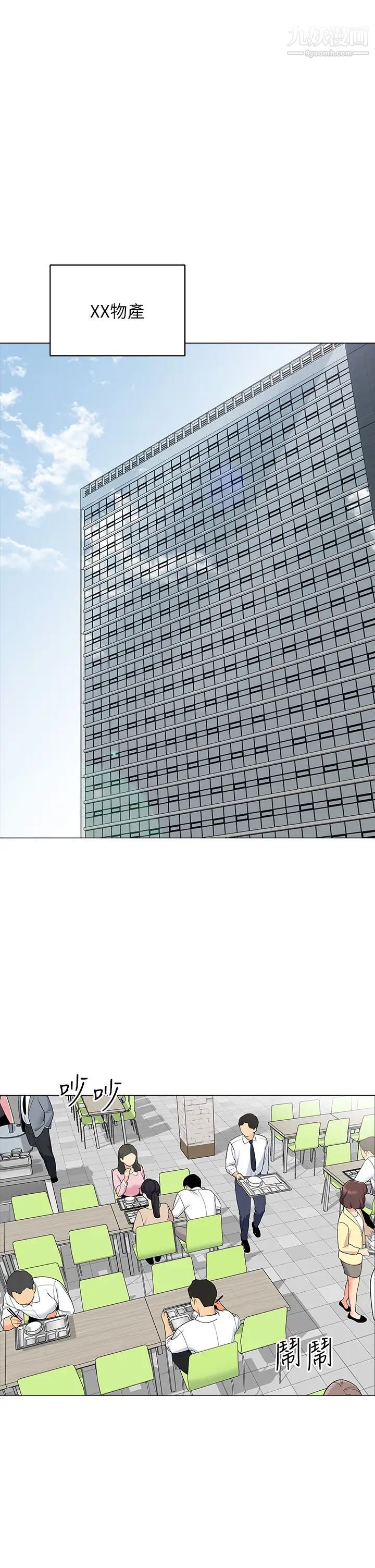 帐篷里的秘密第13话-难以忘却的快感