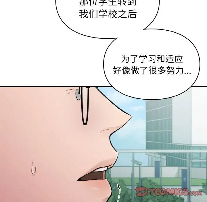 让我一见钟情的他第13话