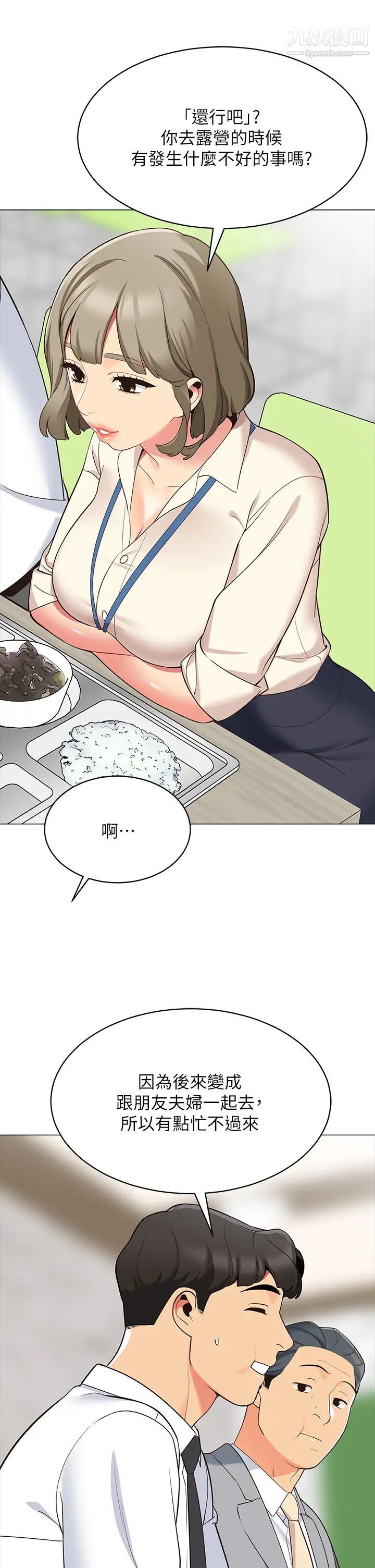 帐篷里的秘密第13话-难以忘却的快感