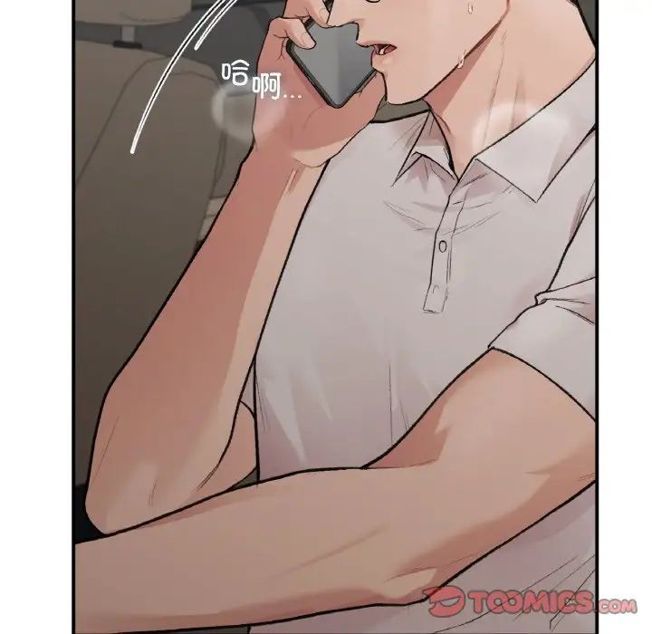 让我一见钟情的他第13话