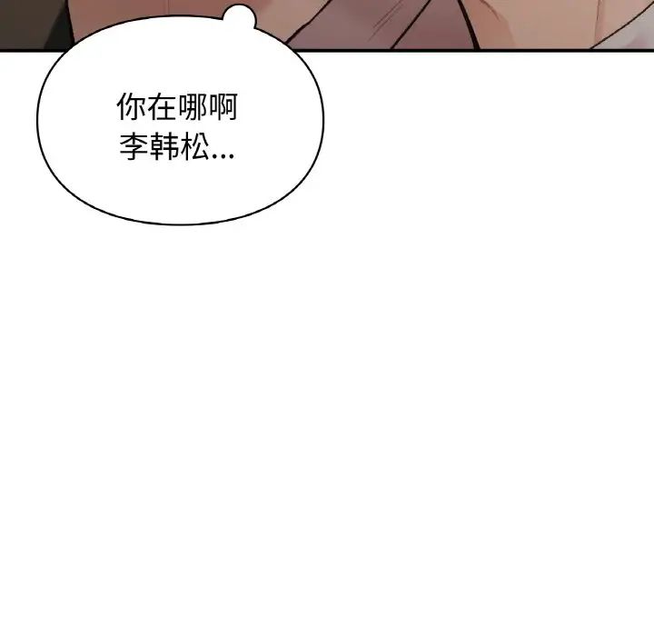让我一见钟情的他第13话