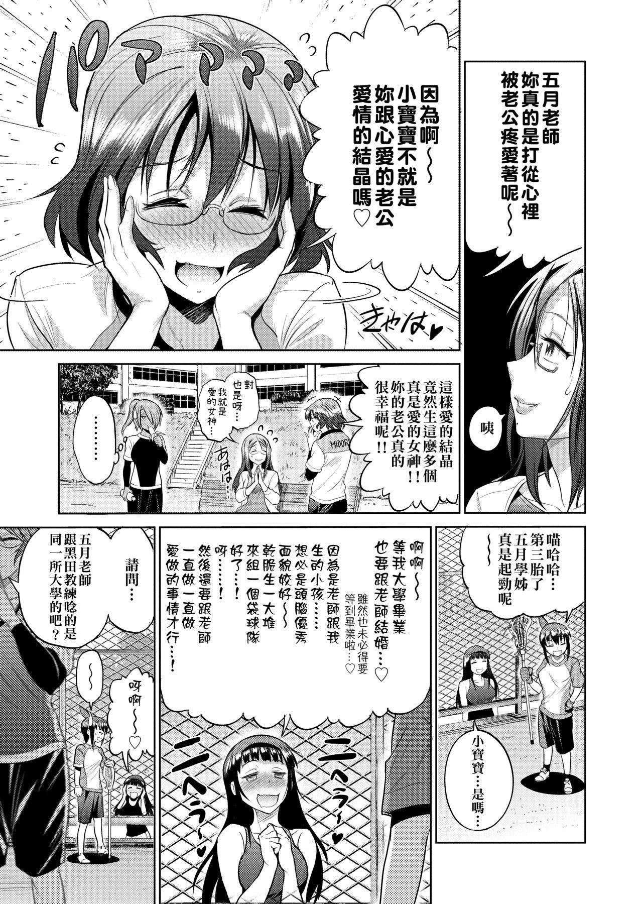 [DISTANCE]じょしラク!～2YearsLater～[黑条修正][未来数位中文][DISTANCE]じょしラク!～2YearsLater～[黑条修正][未来数位中文]