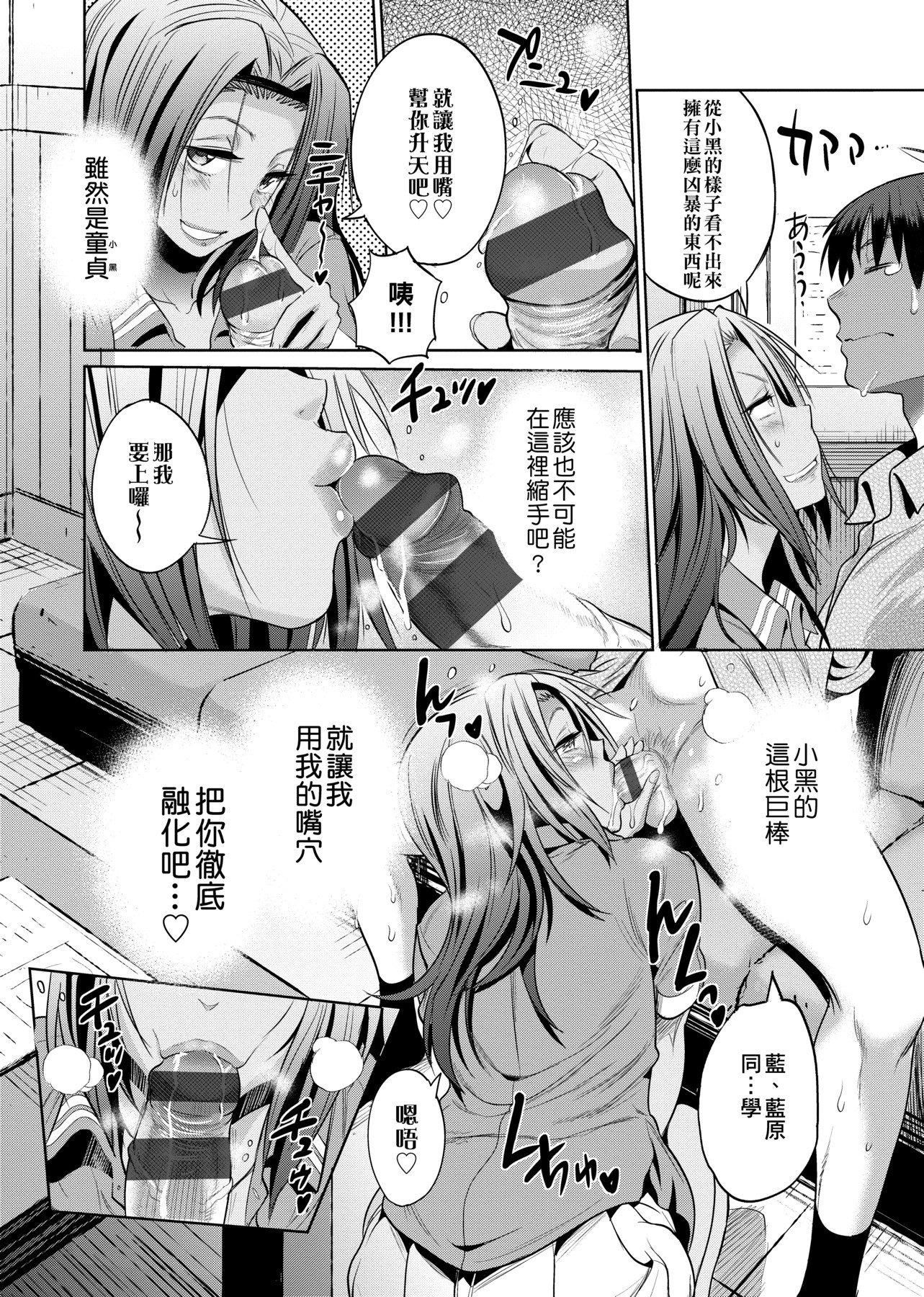 [DISTANCE]じょしラク!～2YearsLater～[黑条修正][未来数位中文][DISTANCE]じょしラク!～2YearsLater～[黑条修正][未来数位中文]