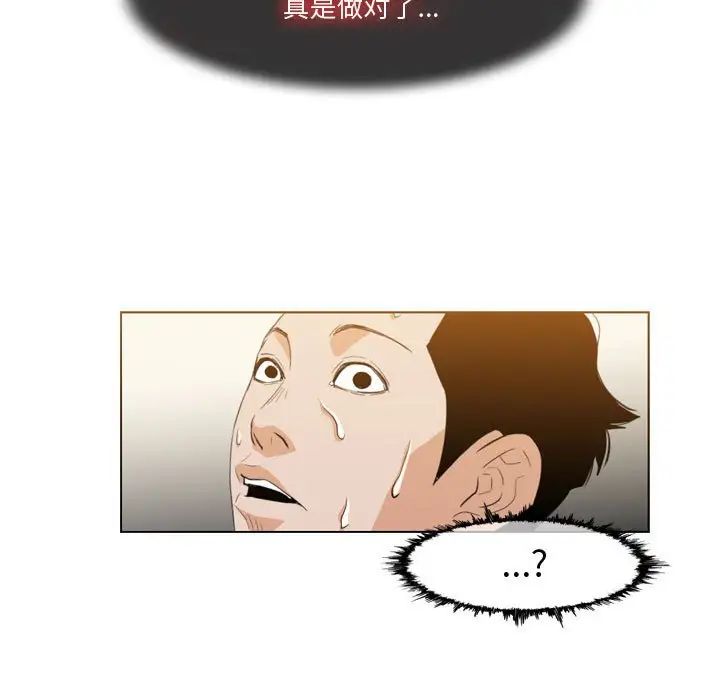 恶劣时代第12话