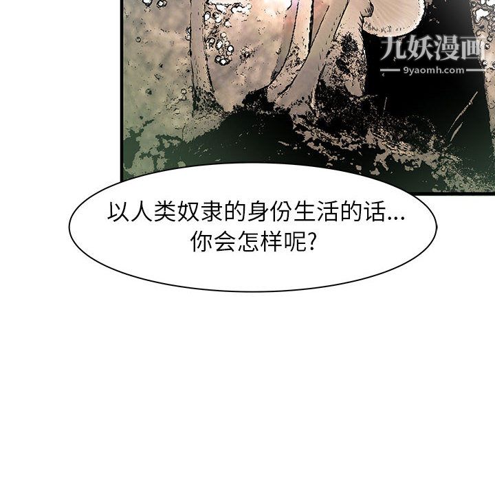 PROTO109第54话