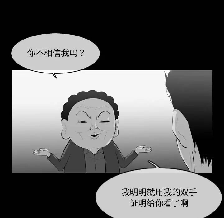 恶劣时代第12话