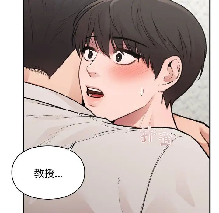 让我一见钟情的他第14话