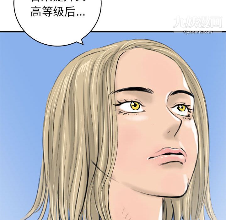 PROTO109第54话